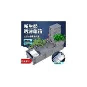 (店+)免運  魚缸過濾烏龜缸 過濾週轉箱過濾沼澤過濾魚菜共生係統 龜箱懶人專用 烏龜箱 魚池過濾器 烏龜缸 烏龜周轉箱