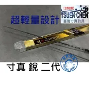 【世界釣具】免運🔥寸真 銳2代 Sharp 超輕量 岸拋竿 微鐵板竿 軟絲竿 重根竿 根魚 黑格/熱銷