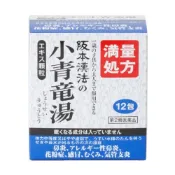 【DOKODEMO】阪本漢方製藥 【第二類醫藥品】阪本漢法 小青龍湯萃取顆粒 12包