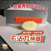 【台灣現貨】不沾刀神器 廚房切菜神器 食堂後廚切馬鈴薯片不沾刀 家用廚房創意