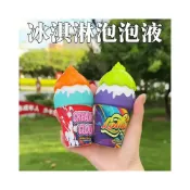 (店+)優選 寶寶灑液冰淇淋泡泡瓶倒置撒泡泡水兒童手持戶外吹泡泡玩具棒棒泡