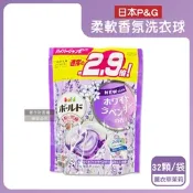 日本P&G-Bold強洗淨4合1消臭柔軟香氛洗衣凝膠球32顆/袋(2款任選)(家庭號補充包,防皺好熨燙柔順洗衣球,筒槽防霉洗衣膠囊,直立/滾筒式洗衣機皆適用)