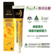 【Nature’s care 澳洲晶艷】澳洲皇家XO陳年蜂膠牙膏 120g/3條 2028年11月 台灣公司貨