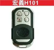 {遙控器達人}宏義H101內貼 T90 只有附廠的 滾碼遙控器 發射器 快速捲門 電動門搖控器  鐵捲門搖控器