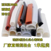 【鋒盛五金】D型矽膠密封條耐高溫半圓空心機械設備防撞矽膠條無味實心密實條膠條