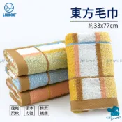 厚🔥[成人毛巾]煙斗東方毛巾 約33X77CM 吸水毛巾 台灣毛巾 LIUKOO 厚毛巾 洗臉毛巾 LK1177