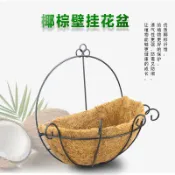 協貿國際日用品生活12館 鐵藝椰棕花盆 半壁掛式 椰棕 掛籃 創意多肉 壁掛半圓形 綠蘿花盆