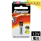 Energizer勁量 鋰電池A27 12V(1入/包)【二件優惠組】【愛買】