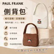 (店+)【Paul Frank 大嘴猴】PAUL FRANK 大嘴猴側背包 肩背包 斜背包 通勤包 休閒外出包 日常包