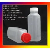 〔好事道]優惠中可開票PP角瓶500cc 方瓶寬口瓶　四方瓶 飲料瓶 500ｍ 塑膠瓶350cc果汁瓶冷泡茶瓶保特瓶豆漿
