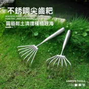 趕海工具✨趕海神器 耙子 鋤耙 螃蟹夾子 趕海套裝 挖土工具 園藝工具 不銹鋼趕海耙子加厚耙子沙灘挖蛤蜊貝殻蟶子園林花園
