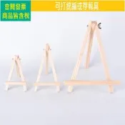 實木小畫架迷你展示架mini三角架相機框架明信片架石頭畫木片畫架