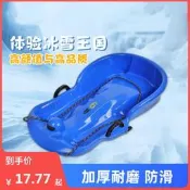 滑草板兒童雪橇板滑雪板 雙人沙灘成人神器屁股墊小孩沙漠滑雪片