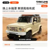 經典橫柵一眼換新【保留圓燈復古比例】jimny 水箱罩  復古橫柵水箱罩 中網 越野 改裝實體店面