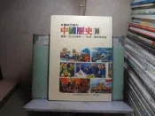 活水書房-二手書-寫給兒童的中國歷史(10)-清朝一百天的革新-小魯-E6-303068