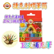 【捷克刺蝟筆筒-單買補充筆一盒12色】捷克KOHINOOR 正版小鼴鼠盒裝 手工木製色鉛筆 捷克原廠正品公司貨