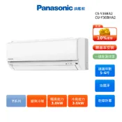 Panasonic 5-6坪 Y系列 變頻 冷暖 空調 國際牌 CS-Y36BA2 CU-Y36BHA2