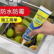 【台灣現貨】隔日達 桃園滿199出‍❄️防黴矽利康 諾貝奇 防水防黴 密封膠 擠壓矽利康 防水膠 一擠即用 玻璃密封膠