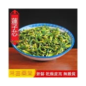 (店+)【台瑞格美食】新鮮蓮子芯 蓮子心 60g 沖泡 罐装