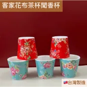 《云窯茶具》客家花布茶杯 杯盤組 聞香杯 茶道 茶咖啡杯 阿嬤花布 桐花 喜氣洋洋 伴手禮 年節禮盒 過年喜氣 水杯