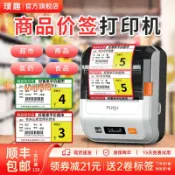 時悅商行 【台灣公司】璞趣TQ超市價格標簽打印機商用香煙卷煙商品食品價格打碼器條碼二維碼手