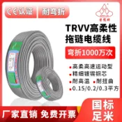 協貿國際日用品生活12館 高柔拖鏈電纜線TRVV 2 3 4 5芯0.15 0.2平方灰色護套線鍍錫銅電線