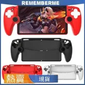 臺灣現貨PS5串流掌機矽膠套PlayStation Portal保護套PS5 Portal遊戲配件
