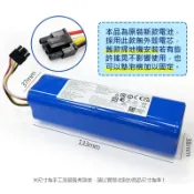 石頭掃地機 米家一代/二代 原裝電池5200mAh(藍/黑 隨機出貨) (S5系列、S6系列、S7系列)