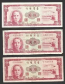 【1159】民國50年‧早期台灣銀行‧伍圓紙鈔‧3枚‧品相如圖