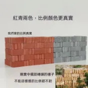 💌臺南齣貨💌 迷你仿真磚頭1比16青紅磚塊模型 小瓦片建築泥沙盤蓋房子砌牆玩具 加厚環保樹脂/塑料/陶土材質 