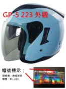 專用內襯皇冠耳邊耳襯三角鏡片 GP-5 坤成 223 SYM 戰將安全帽 相宜蘆竹南崁