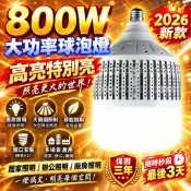 小米有品🔥可用十年🔥800W巨無霸燈泡 85w/600w/800w 省電燈泡 E27螺口燈泡 LED燈泡 家用燈泡