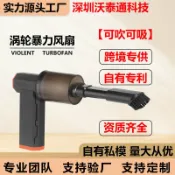 漣漪生活 【高速暴力風】手持吹風機 迷你吹風機 大功率吹風機 洗車吹水機 車載吸塵器 戶外清潔 強勁風力 一機多用 快速吹乾 居家車用皆宜