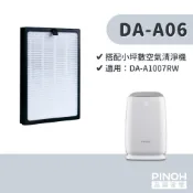 【PINOH品諾】空氣清淨機濾網 適用DA-A1007RW DA-A06