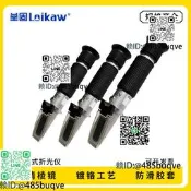 手持式折光儀 測儀 度測量儀切削濃度計光學折射儀郵