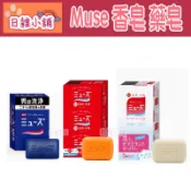 🌈Ivy日雜小舖🌸Mu's Boys  Muse 香皂 洗手香皂、身體香皂(除汗味/殺菌) 95g /135g