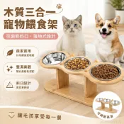 木質三閤一寵物餵食架可調節斜口貓碗架落地式狗狗餐桌貓碗增高架 寵物碗架 寵物餐桌 貓碗架組 犬 貓碗 陶瓷 寵物餐架