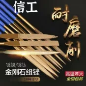 ⚡精選⚡金剛砂三角銼刀 金銼刀 超硬扁三角磨平什錦挫刀 鍍鈦銼刀打磨金屬