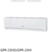 【百利市購物中心】格力 變頻冷暖分離式冷氣3坪(含標準安裝)【GPR-23HO/GPR-23HI】