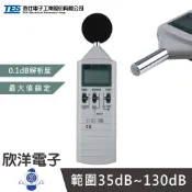 TES 泰仕 數位式噪音計 贈9V電池1入+海綿防風球 (TES-1350A) 電容式分貝計 分貝儀 分貝器 噪音器