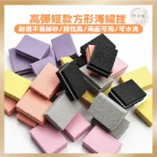 海綿小方塊指甲銼 雙面打磨修型｜豆腐塊海綿搓條 指甲拋光 兩面修甲工具 挫條 銼條 修條 美甲工具 打磨條