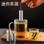 💥臺灣出品|滿199免運💥 304不鏽鋼茶漏茶濾神器泡茶過濾器茶葉濾網迷你小茶倉水杯泡茶球