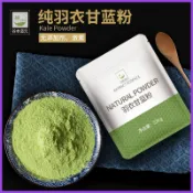 果蔬粉 純羽衣甘藍粉膳食縴維食品卽食衝飲凍幹果蔬菜粉天然代餐粉正品