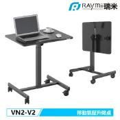瑞米 Raymii VN2-V2 移動式桌面可翻轉氣壓升降桌 站立辦公電腦桌 筆電桌 電腦桌辦公桌 站立桌 工作桌