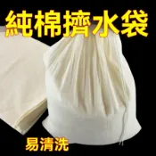 100目濾網 豆漿紗布過濾袋純棉 滷包袋 過濾袋 豆漿過濾袋 豆漿布 全棉過濾布 茶包袋 豆漿袋 豆漿布袋XT8H