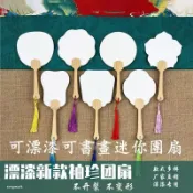 秋之別🌙迷你袖珍小團扇手繪漂漆團扇空白帶字漆扇扇子非遺古風國畫diy手工圖案pvc扇子擺攤空白宣紙團扇