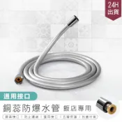 【飯店專用5層PVC銅芯防爆水管-1.5M/2M】蓮蓬頭水管 蓮蓬頭軟管 水龍頭水管 淋浴管 浴室水管