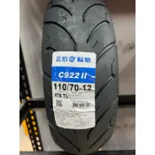 正新輪胎C922 全新2代110/70-12 120/70-12 130/70-12