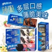 奧利奧薄脆餅乾95g/62g*4盒多口味休閒零食下午茶解饞健康兒童