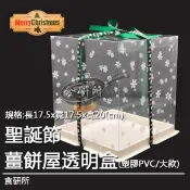 【聖誕節現貨】塑膠PVC透明盒 大款 薑餅屋 巧克力屋 聖誕屋 聖誕節材料 蛋糕盒 透明塑膠盒 糖果屋盒子 薑餅 食研所